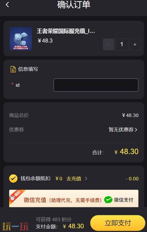 王者荣耀国际服点券代充网站 新手小白必备的白卡充值攻略