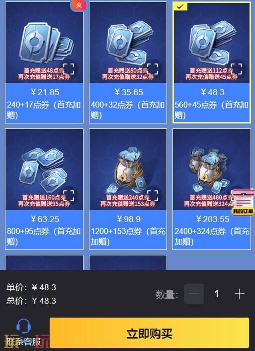 王者荣耀国际服点券代充网站 新手小白必备的白卡充值攻略