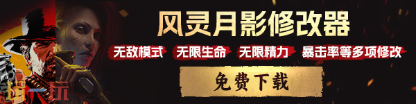 星球工匠风灵月影修改器 星球工匠一键激活修改器