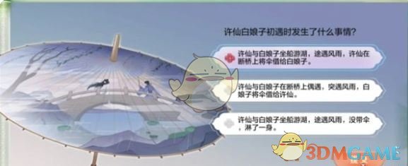 《地下城与勇士：起源》断桥幽梦第2章答案一览