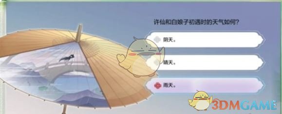 《地下城与勇士：起源》断桥幽梦第2章答案一览