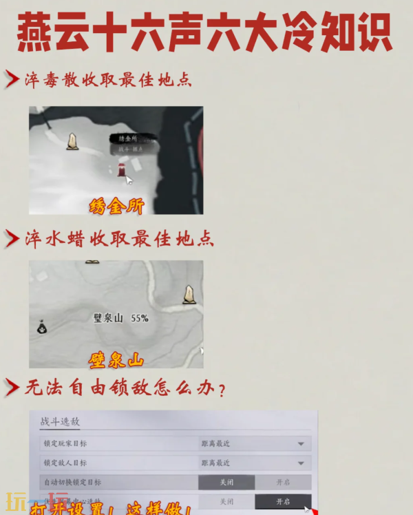 燕云十六声新手怎么玩 燕云六大冷知识分享