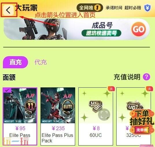 崩坏星穹铁道国际服月卡多少钱 月卡价格及充值教程