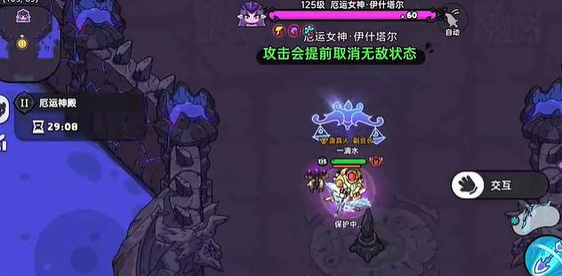 英勇之地厄运女神2怎么打