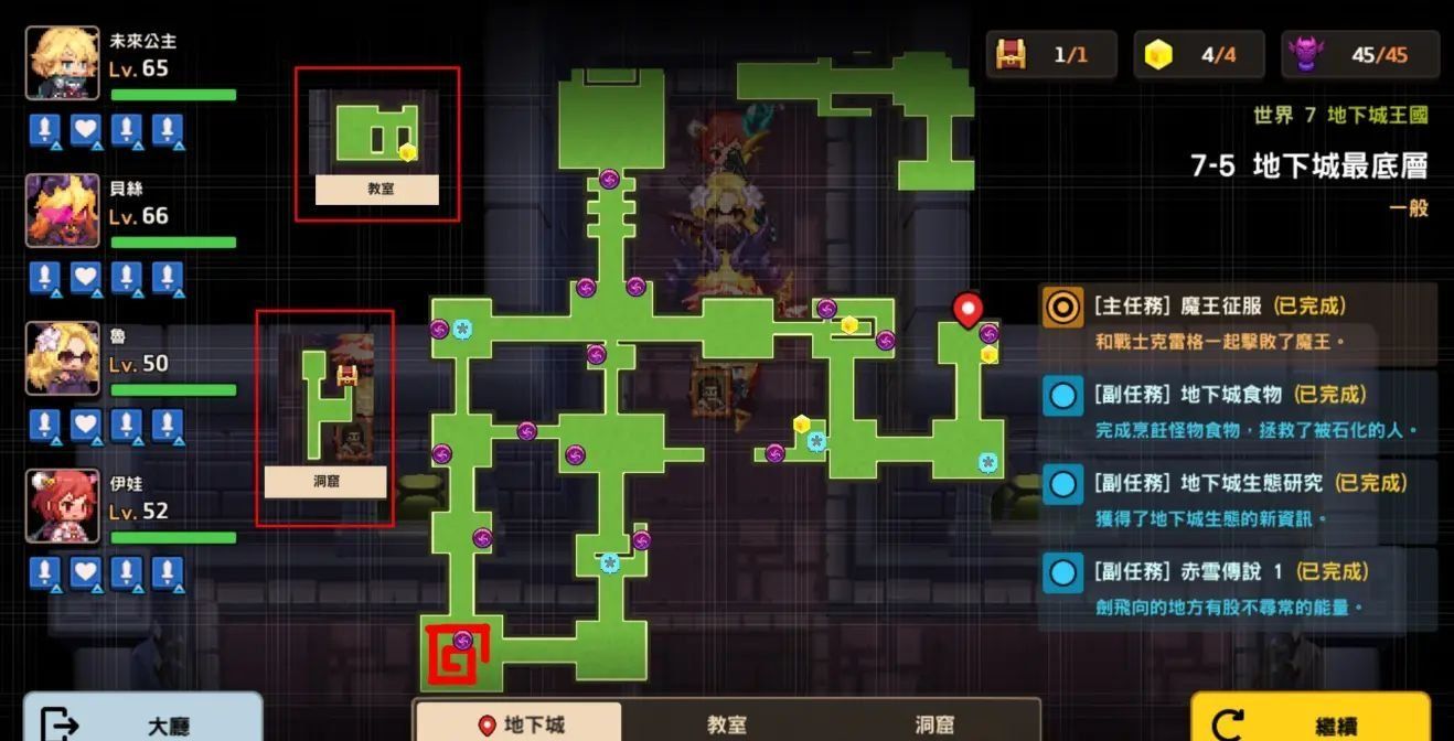 《坎公骑冠剑》世界7道具全收集