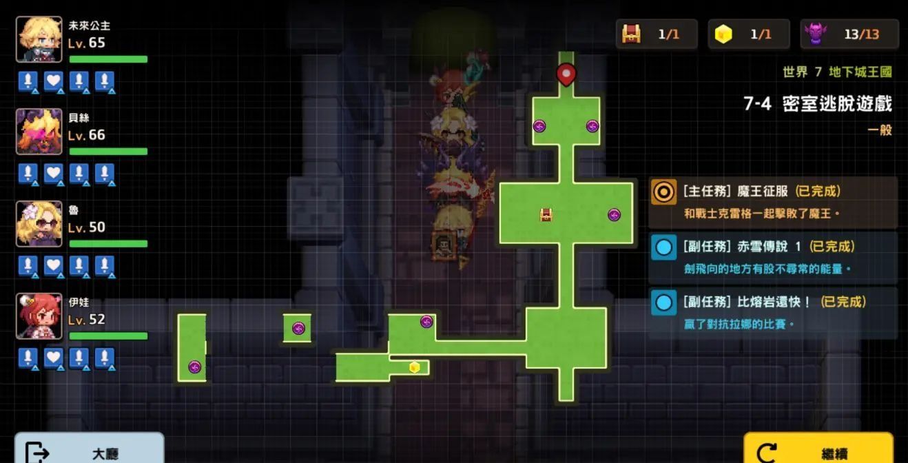 《坎公骑冠剑》世界7道具全收集