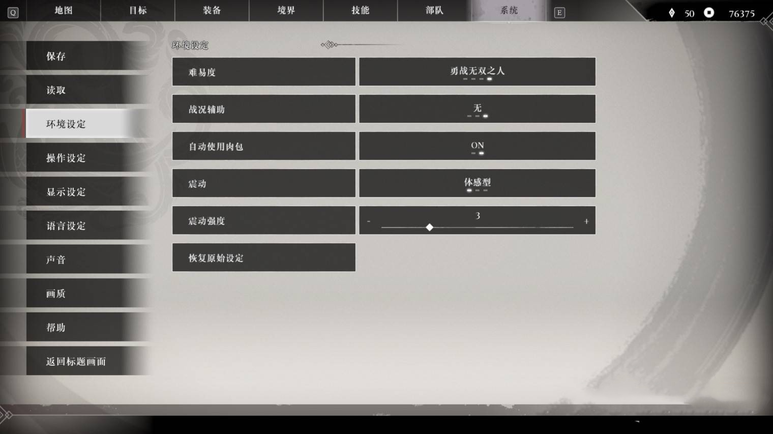 《真三国无双起源》勇战无双之人难度解锁条件1