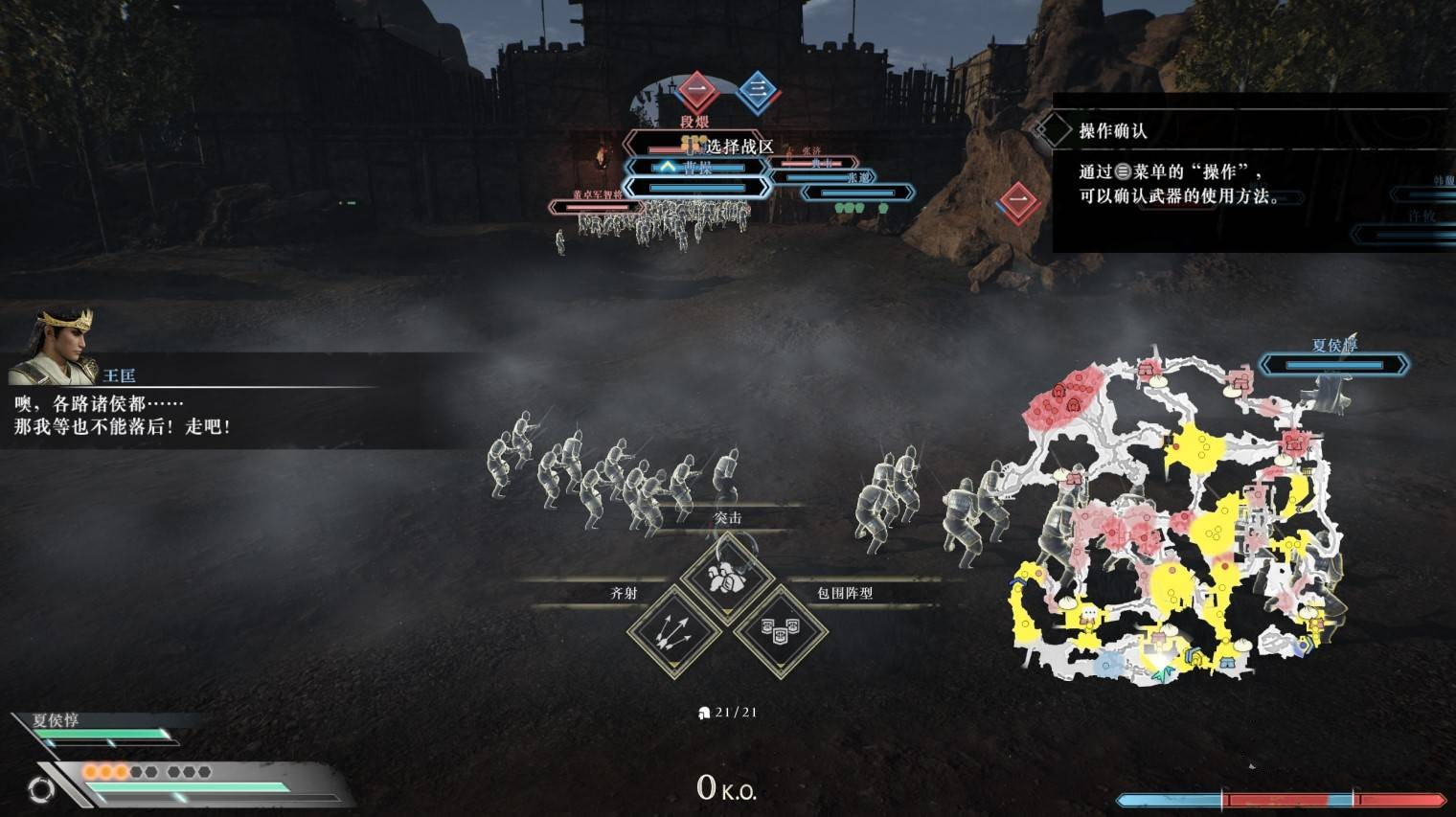 《真三国无双起源》勇战无双之人难度解锁条件3
