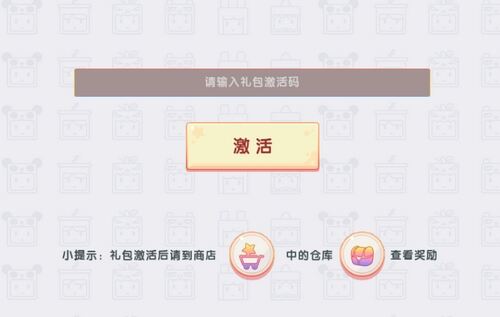迷你世界激活码2025年最新* 永不过期兑换码合集