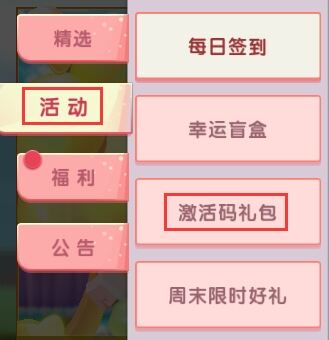 迷你世界激活码2025年最新* 永不过期兑换码合集
