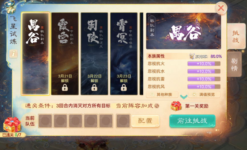 《大话西游》手游全新资料片《临兵斗阵》即将重磅登场