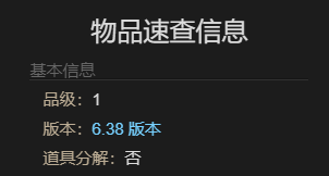 《最终幻想14：水晶世界》发条索鲁斯宠物获得方法