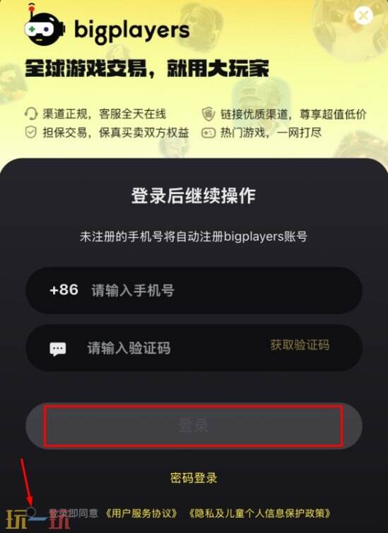 地铁逃生代充网站推荐 安全白卡代充支持微信/支付宝