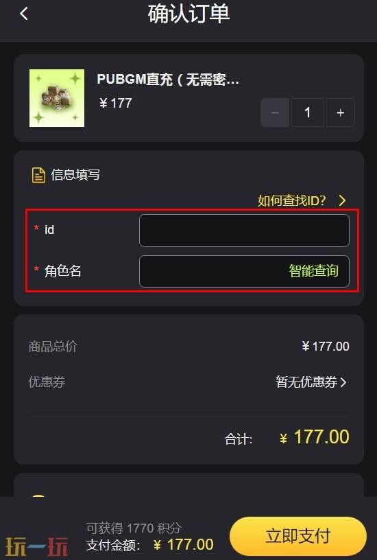 地铁逃生代充网站推荐 安全白卡代充支持微信/支付宝