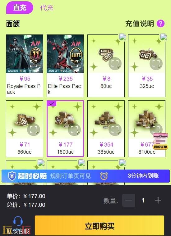 地铁逃生代充网站推荐 安全白卡代充支持微信/支付宝