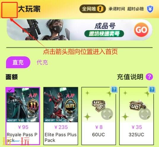 地铁逃生代充网站推荐 安全白卡代充支持微信/支付宝