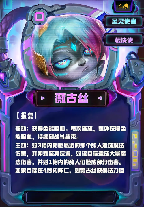 《金铲铲之战》S14全四费卡一览