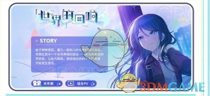 《初音未来：缤纷舞台》公测福利活动一览