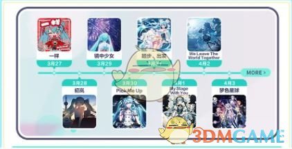 《初音未来：缤纷舞台》公测福利活动一览