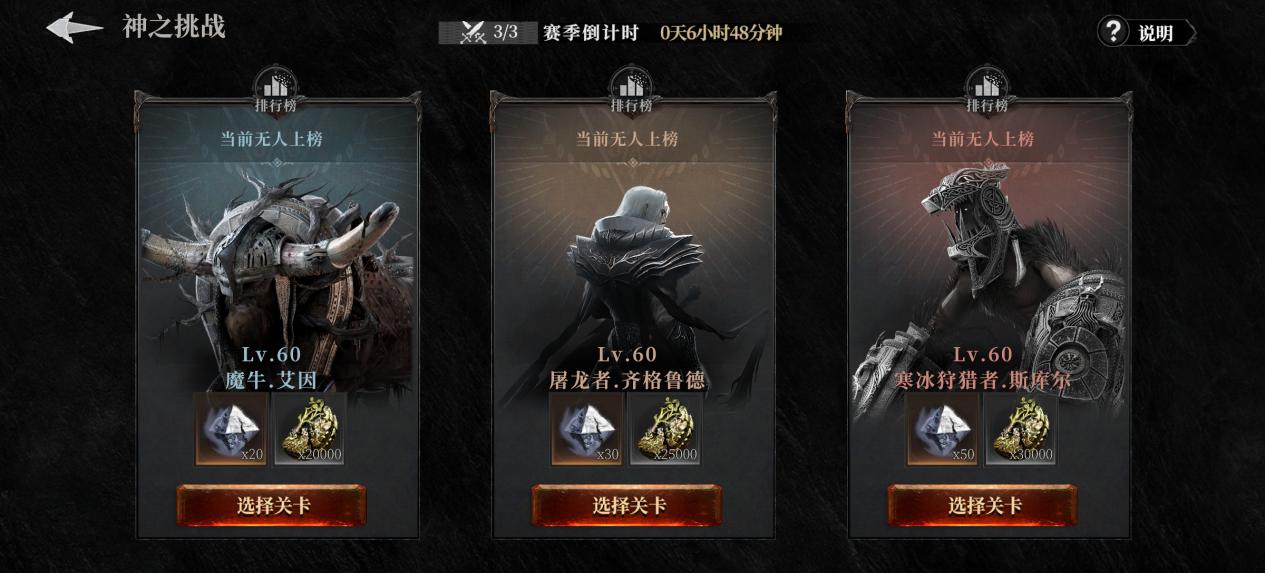 《古魂》冒险之书单人副本玩法介绍