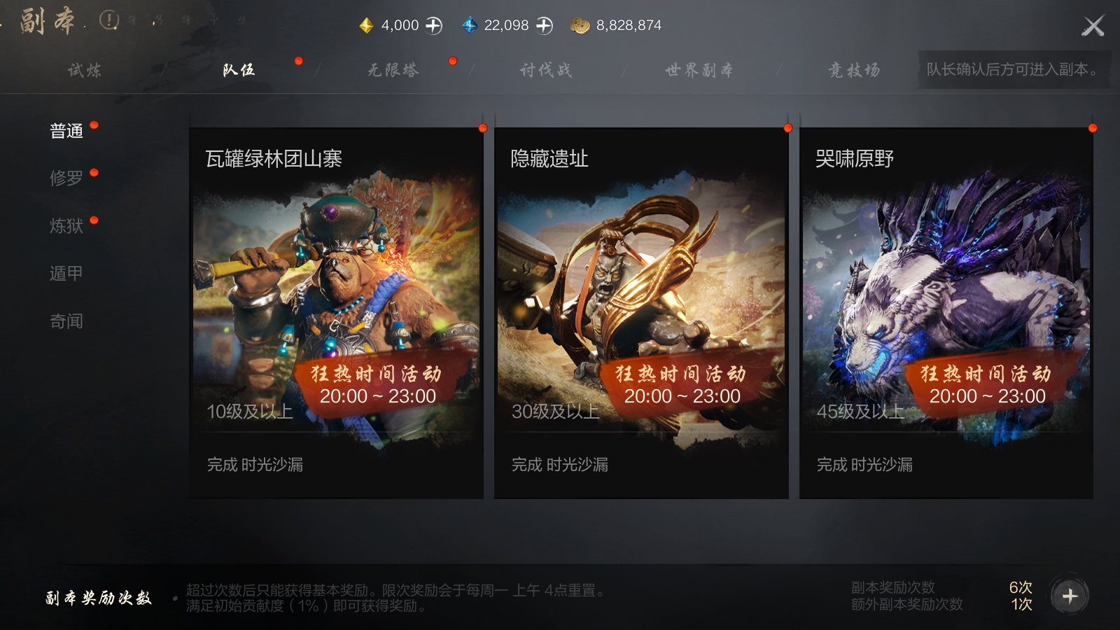 《剑灵2》装备获取方法