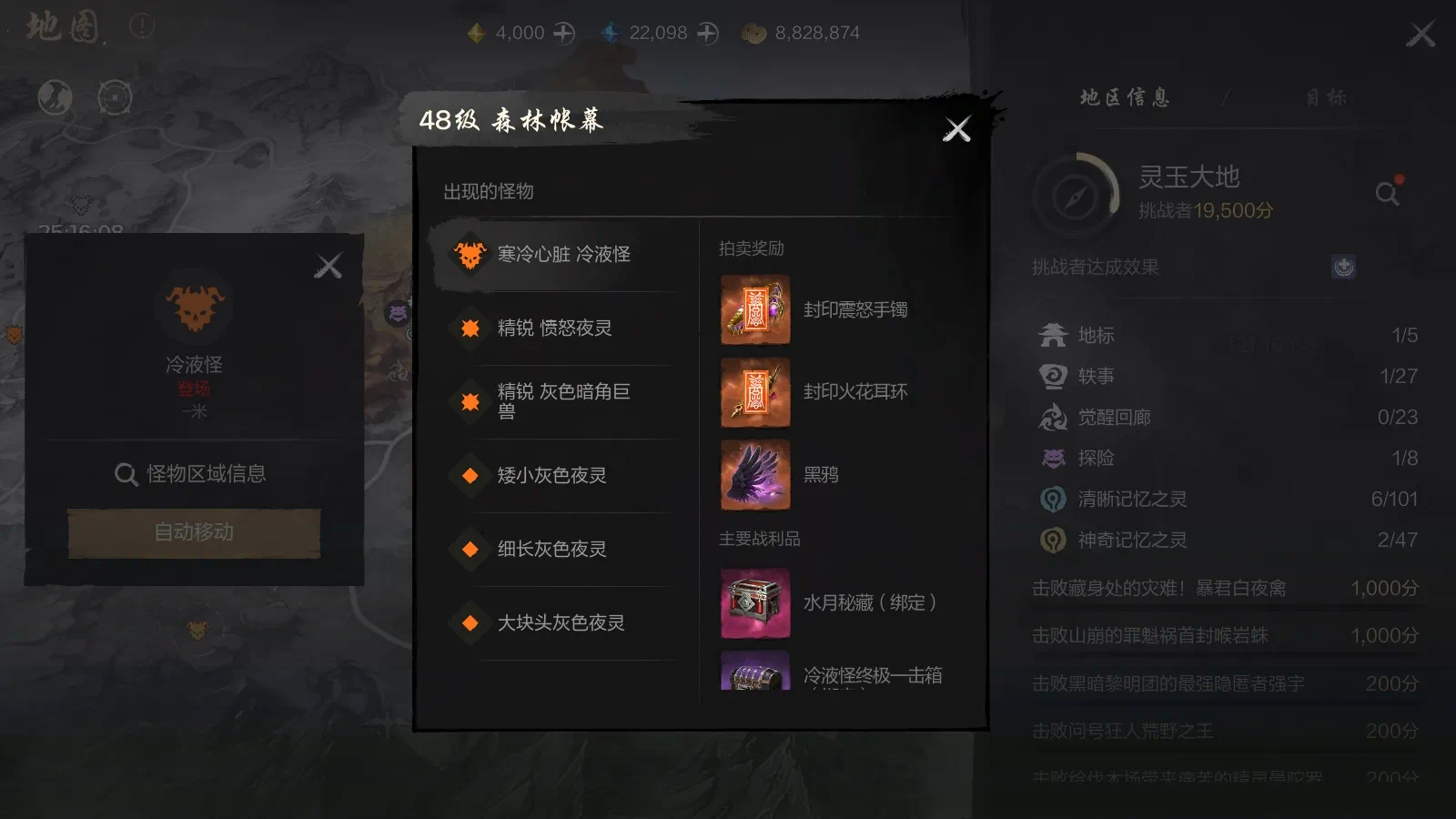 《剑灵2》装备获取方法