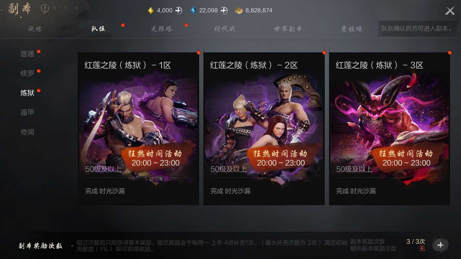 《剑灵2》装备获取方法