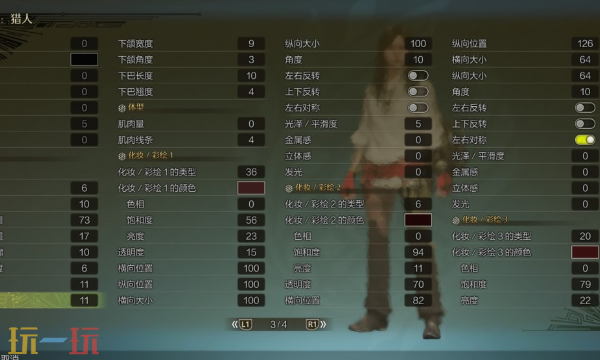 怪物猎人荒野蒂法捏脸数据分享