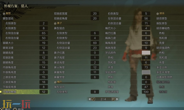 怪物猎人荒野蒂法捏脸数据分享