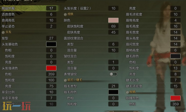 怪物猎人荒野蒂法捏脸数据分享