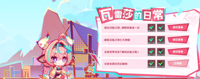 原神瓦雷莎网页活动原神怎么领取 宁静的一日H5活动攻略