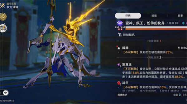 《崩坏星穹铁道》3.0天谴之矛BOSS打法攻略天谴之矛如何打1