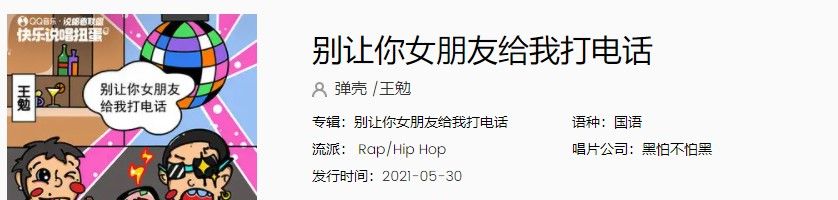 《抖音》别让你女朋友给我打电话歌曲完整版在线试听入口