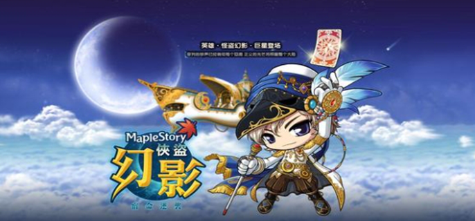冒险岛幻影怎么偷技能图一