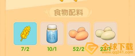 《摩尔庄园手游》NPC彩虹姐姐位置介绍