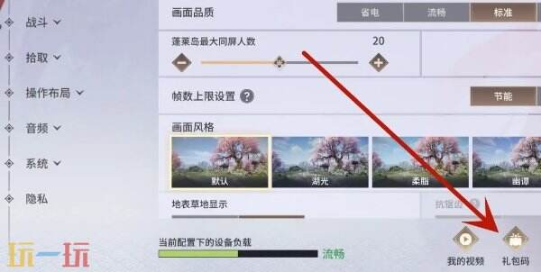 2025永劫无间手游兑换码大全 最新可用兑换码汇总