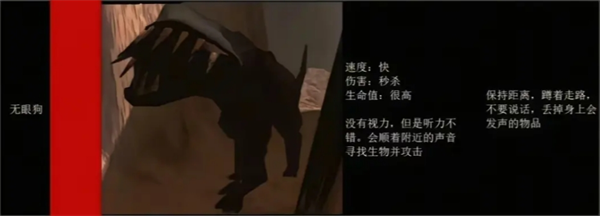 《绝命公司》怪物图鉴