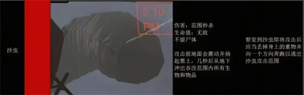《绝命公司》怪物图鉴