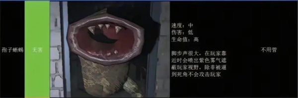 《绝命公司》怪物图鉴