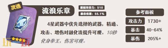 原神莱欧斯利武器怎么选 武器选择全攻略