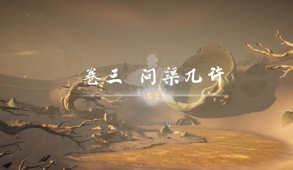 《燕云十六声》灯儿亮获得方法