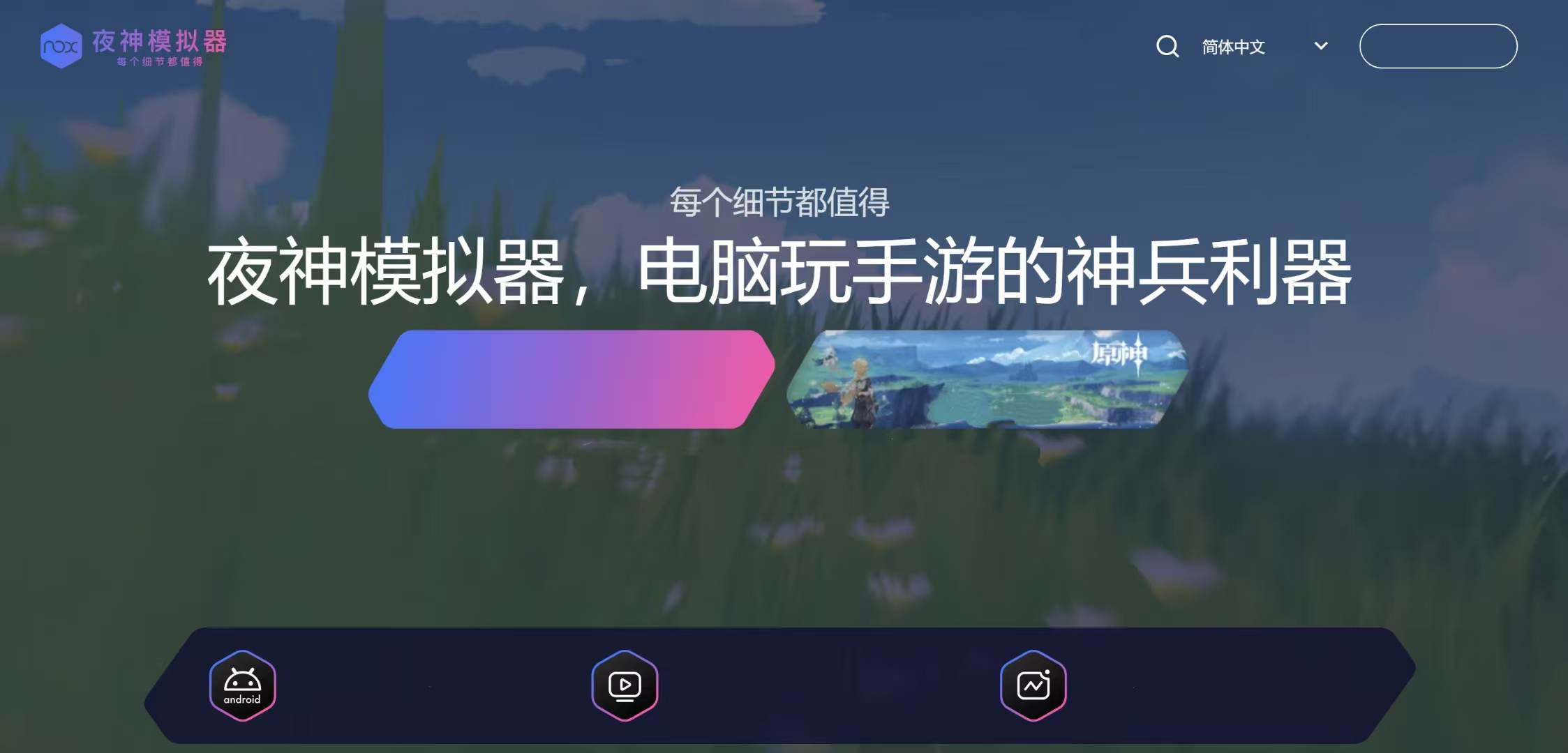 电脑手游模拟器哪个好用,2025年安卓手游模拟器横评