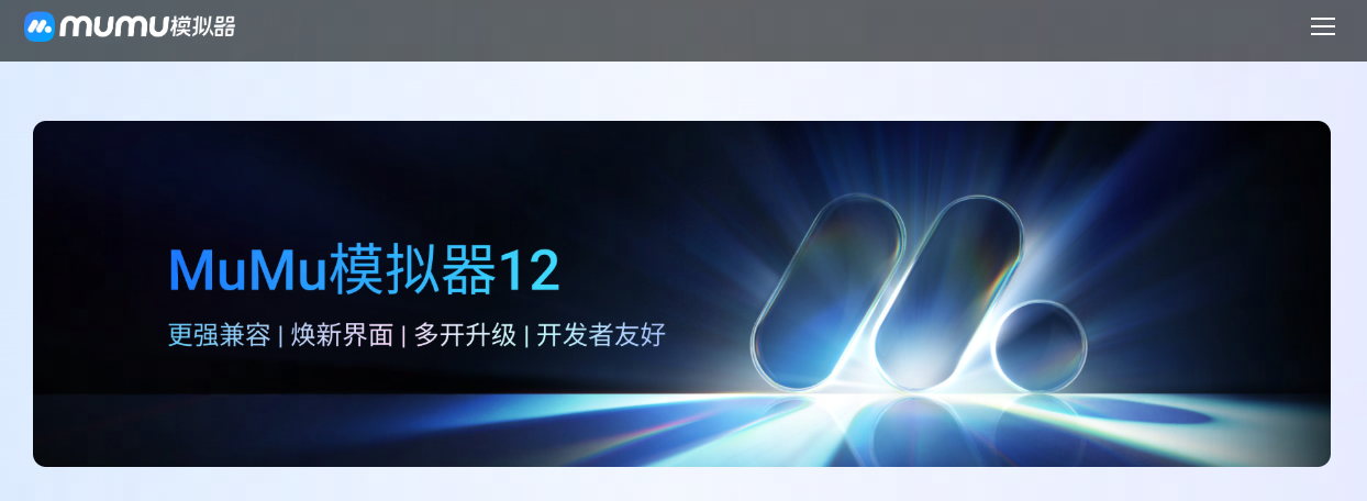 电脑手游模拟器哪个好用,2025年安卓手游模拟器横评