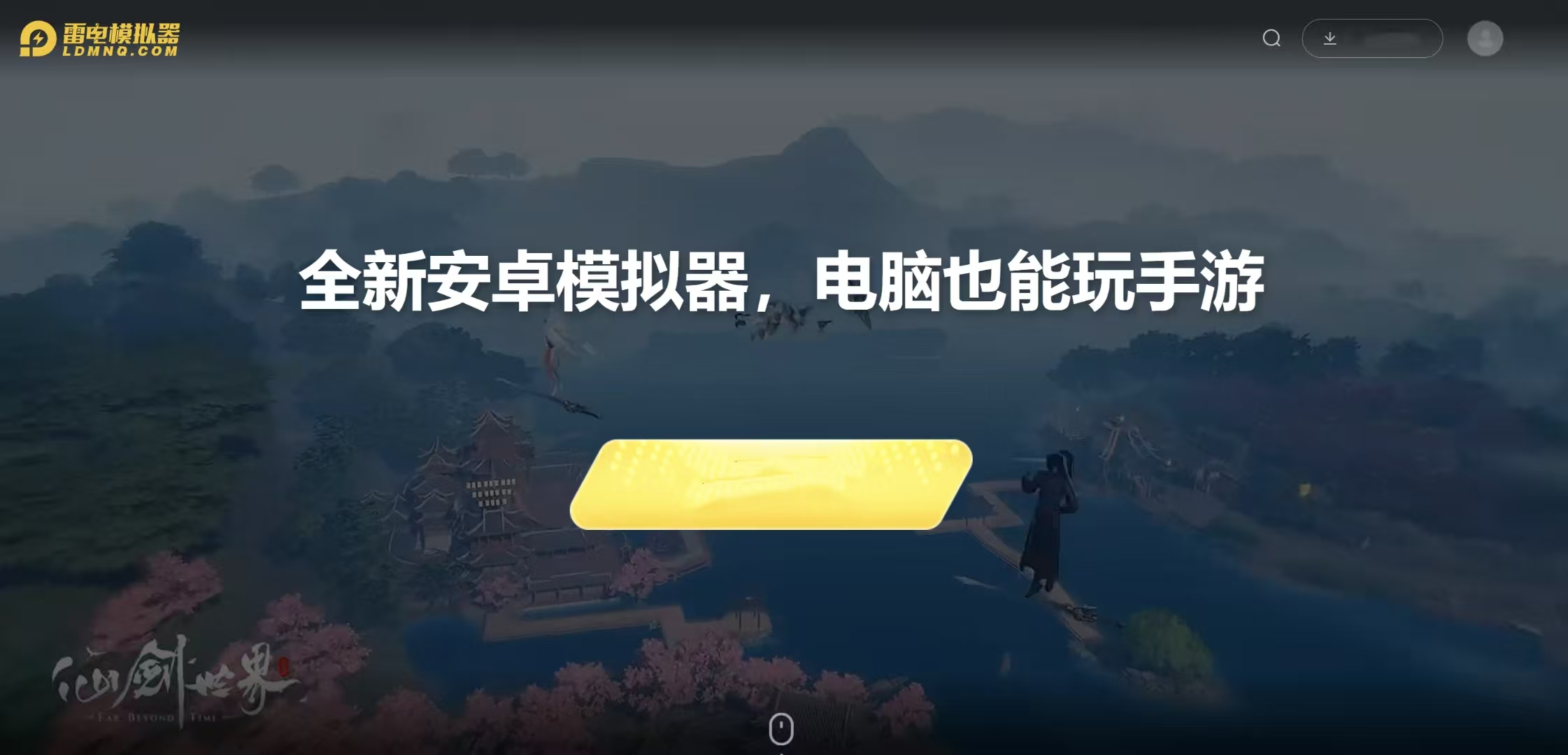 电脑手游模拟器哪个好用,2025年安卓手游模拟器横评
