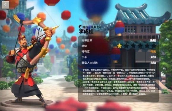 《万国觉醒》李成桂技能怎么样李成桂技能介绍2