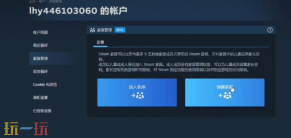 双影奇境可以家庭共享吗 双影奇境家庭共享功能及使用方法