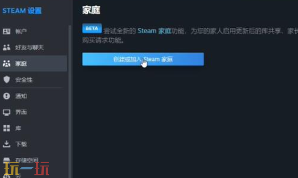 双影奇境可以家庭共享吗 双影奇境家庭共享功能及使用方法