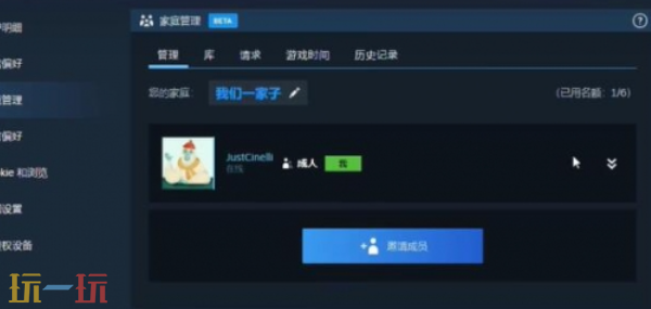 双影奇境可以家庭共享吗 双影奇境家庭共享功能及使用方法