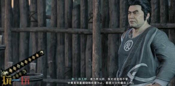浪人崛起江户的栋梁支线任务 触发条件及流程攻略