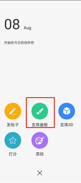 《画吧》草稿查看方法